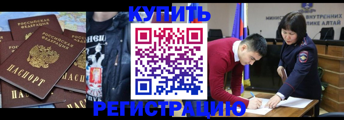 прописка штамп в Туринске