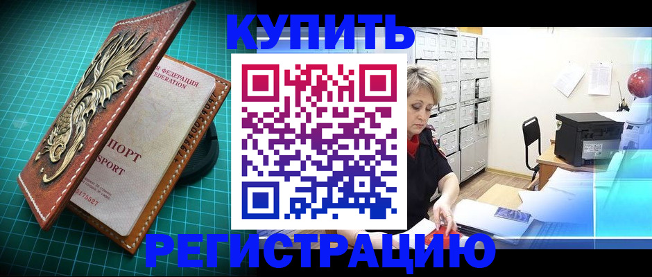 временная регистрация для школы в Туринске