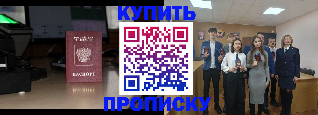временная регистрация для школы в Туринске