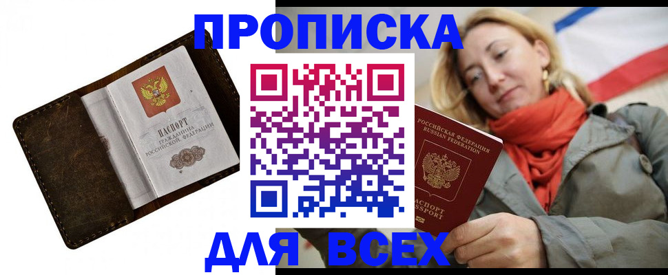 прописка в квартире в Туринске