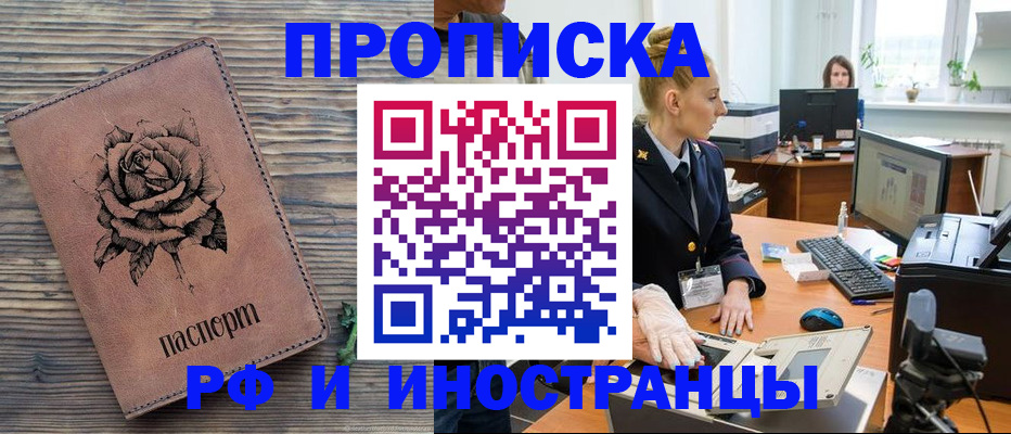временная регистрация в квартире в Туринске